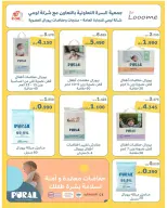 صفحة 61