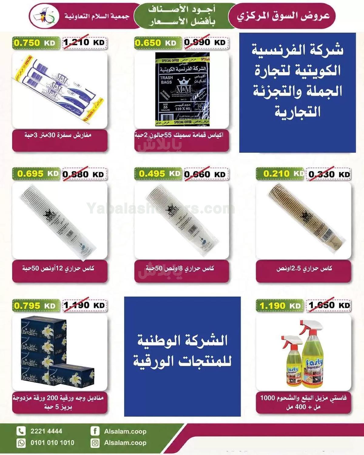 صفحة 21
