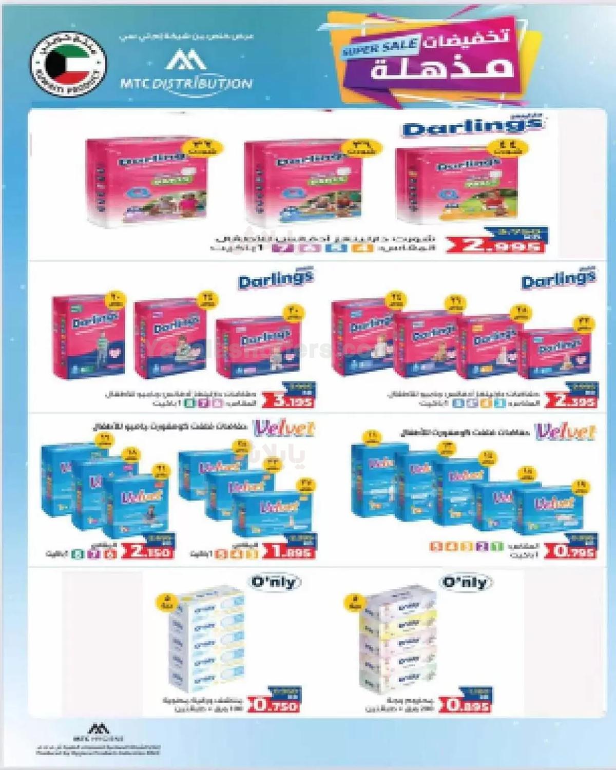 صفحة 26
