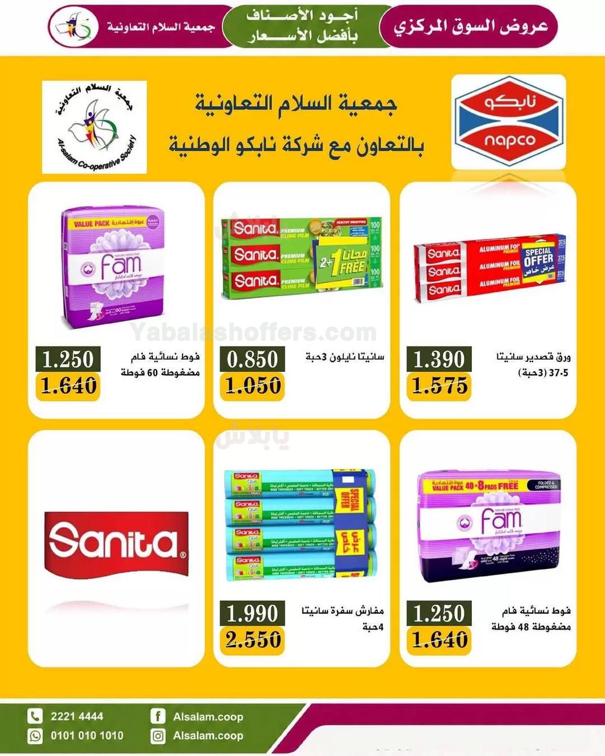 صفحة 30