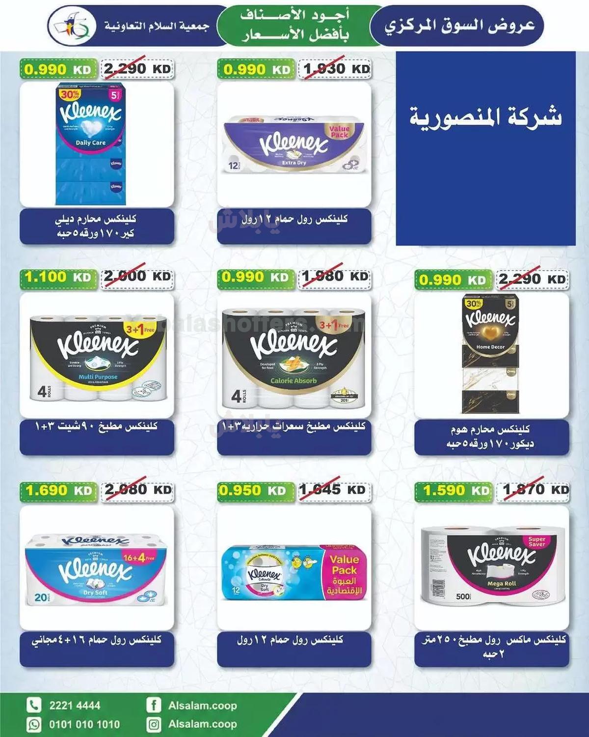 صفحة 55