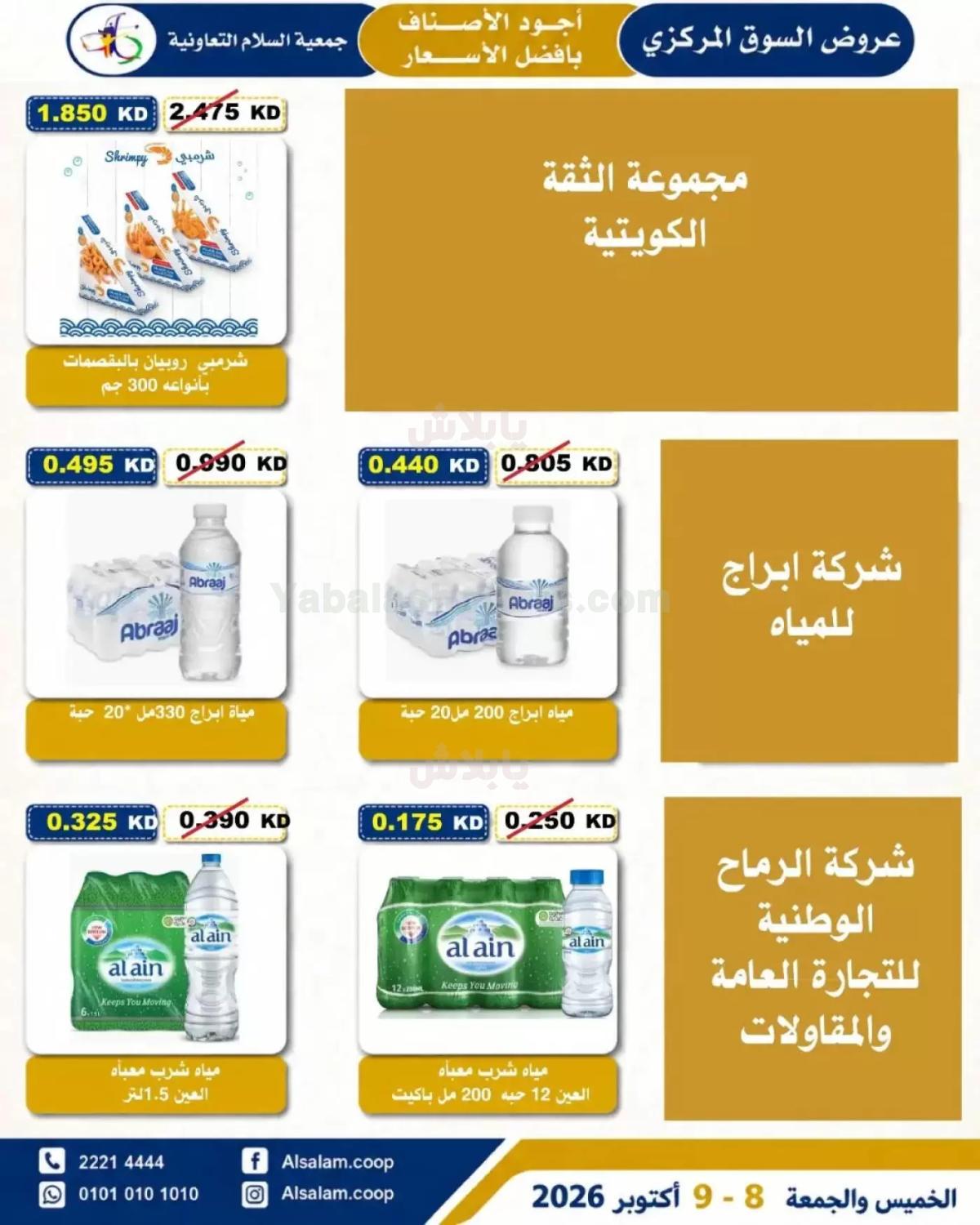 صفحة 6