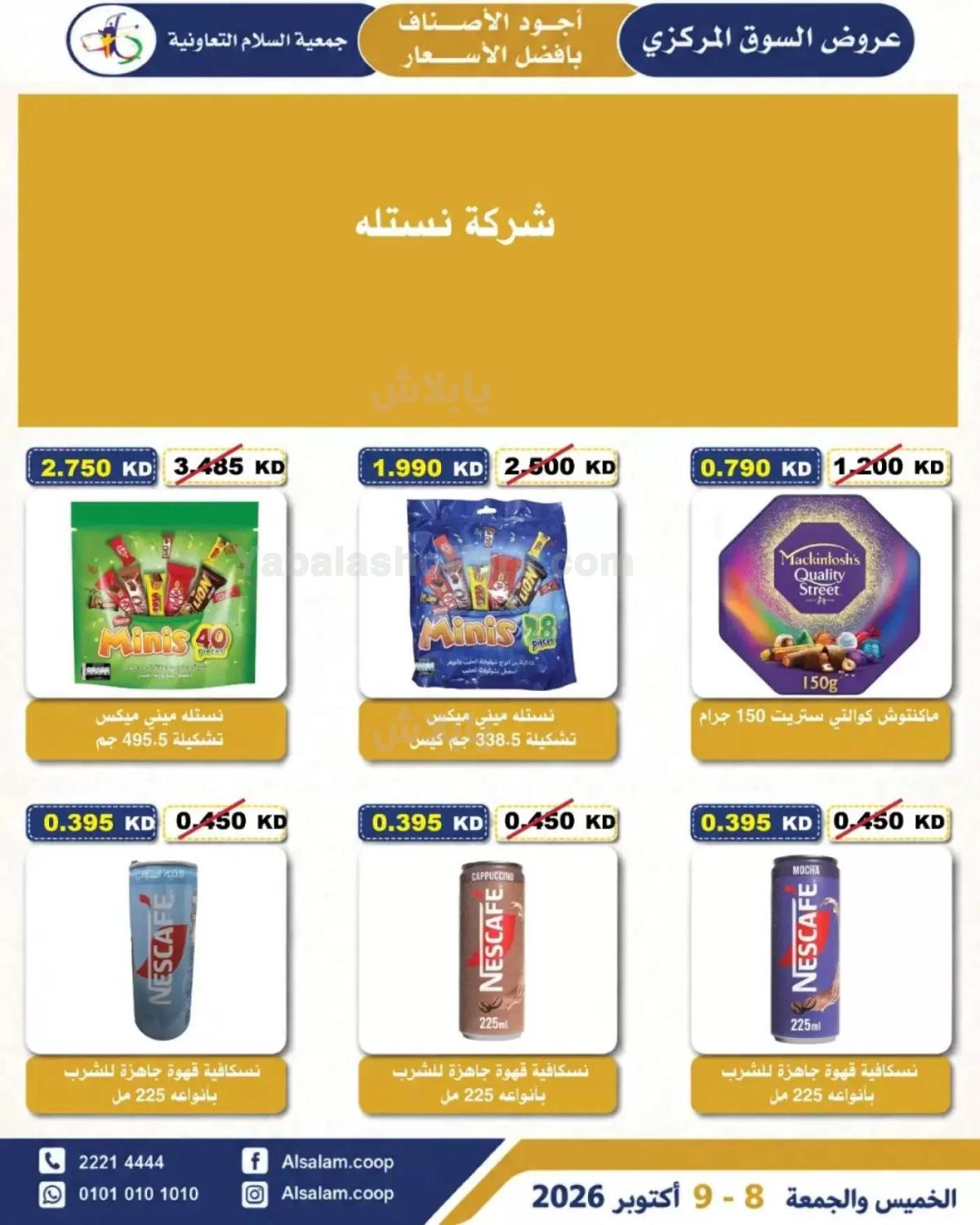 صفحة 9