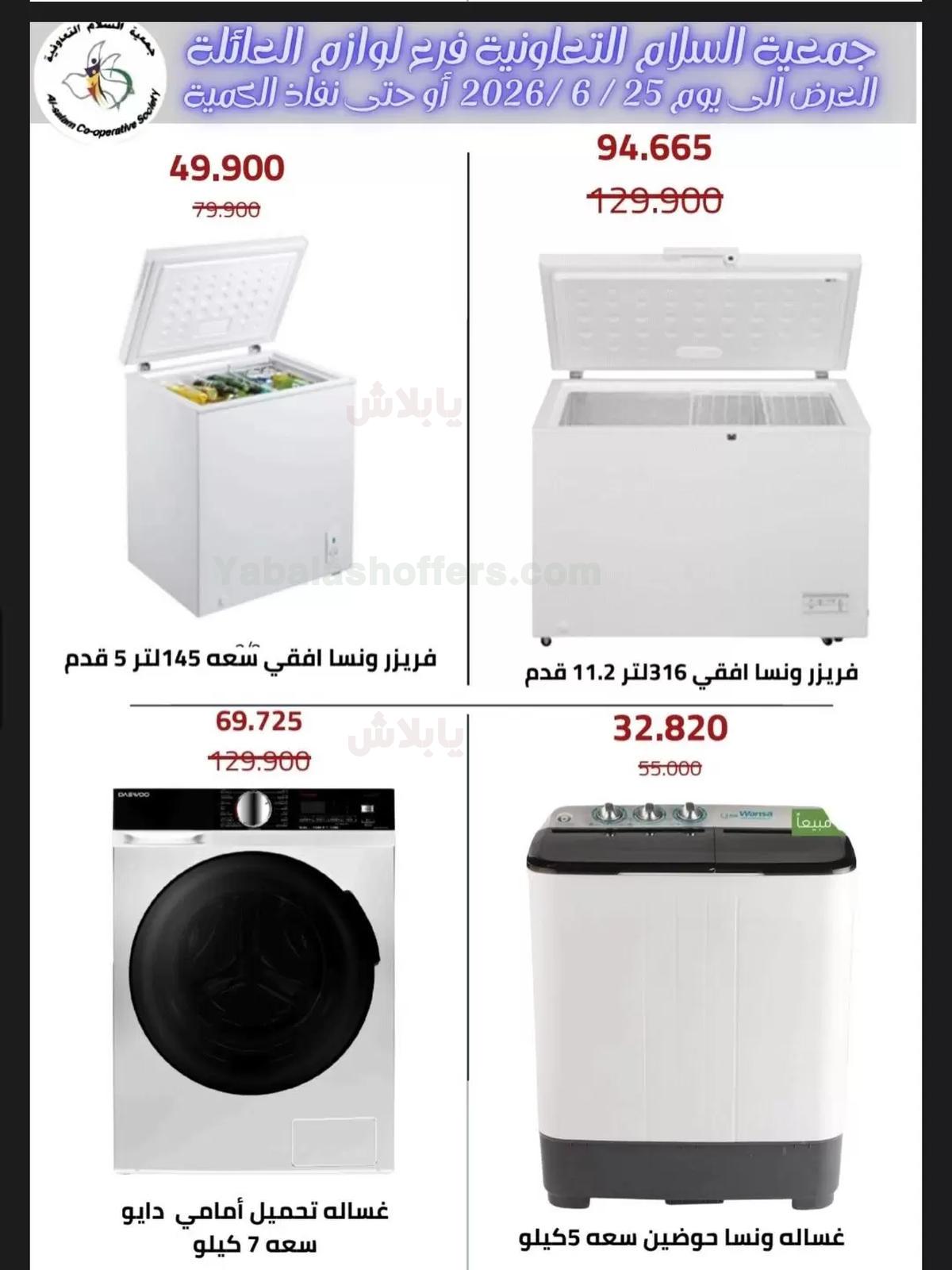 صفحة 8