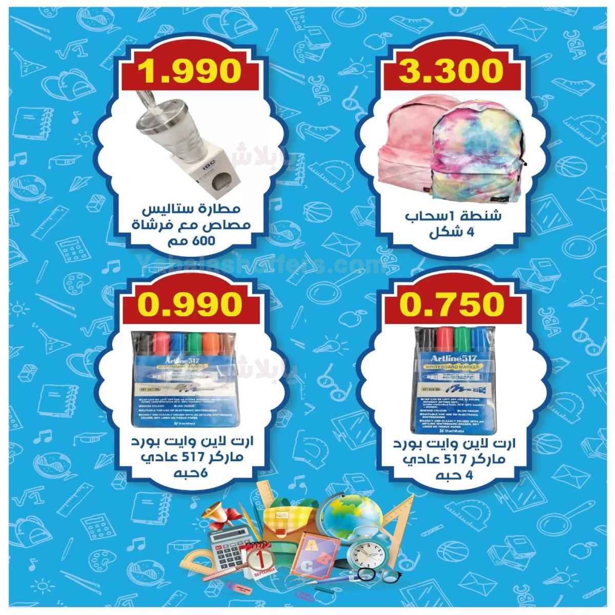 صفحة 9