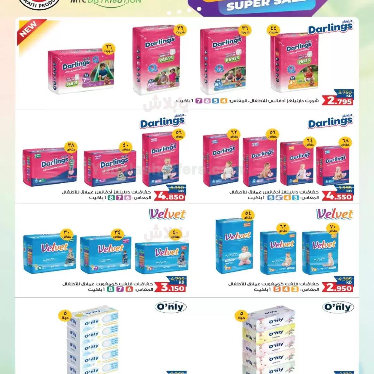 صفحة 6