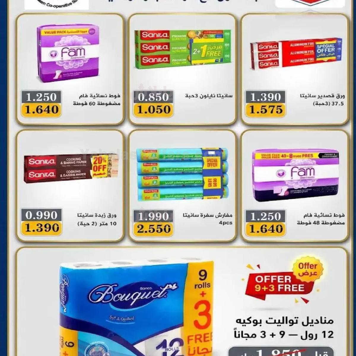 صفحة 8