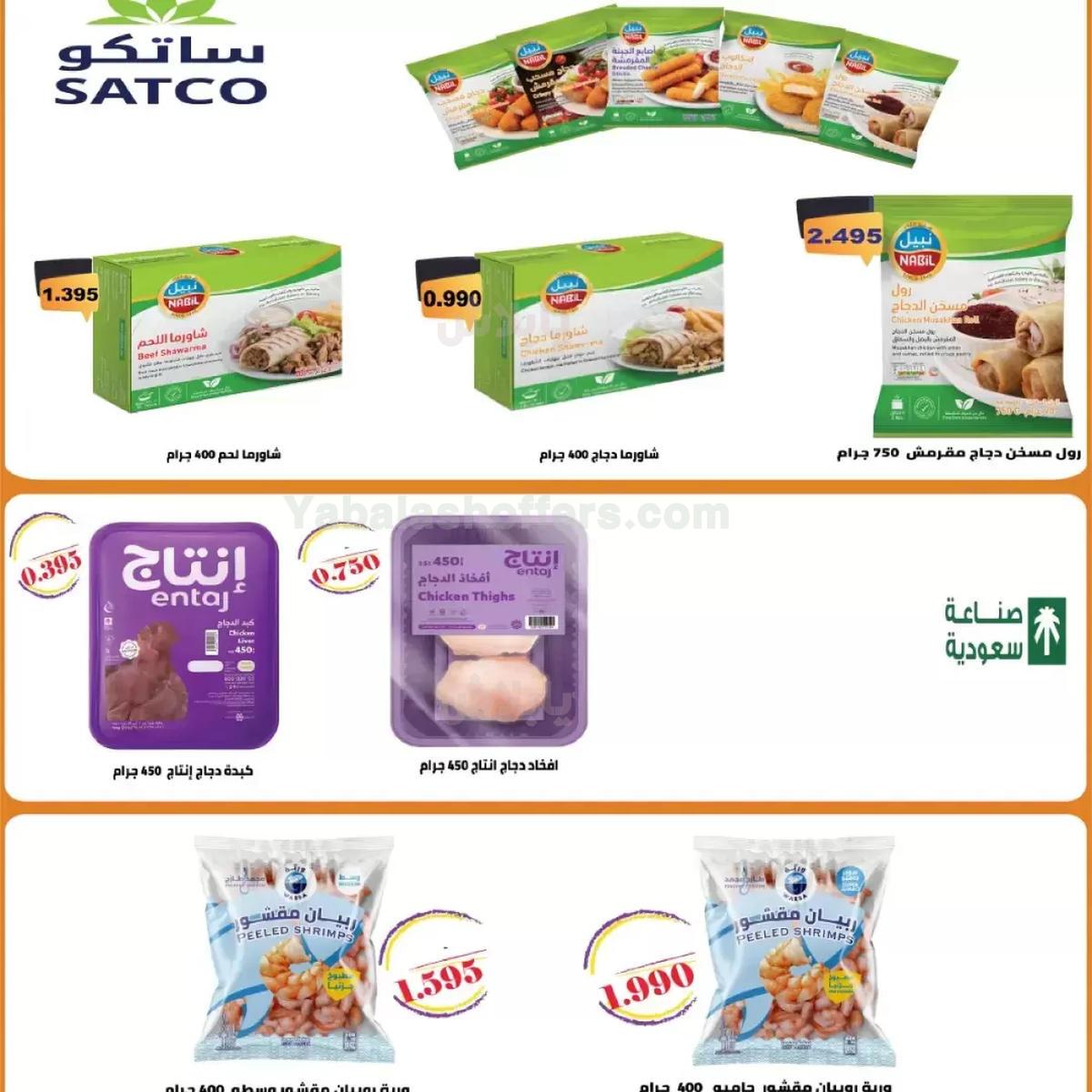 صفحة 25