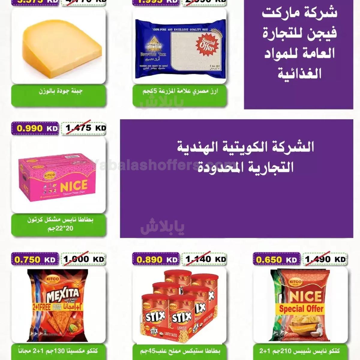 صفحة 31