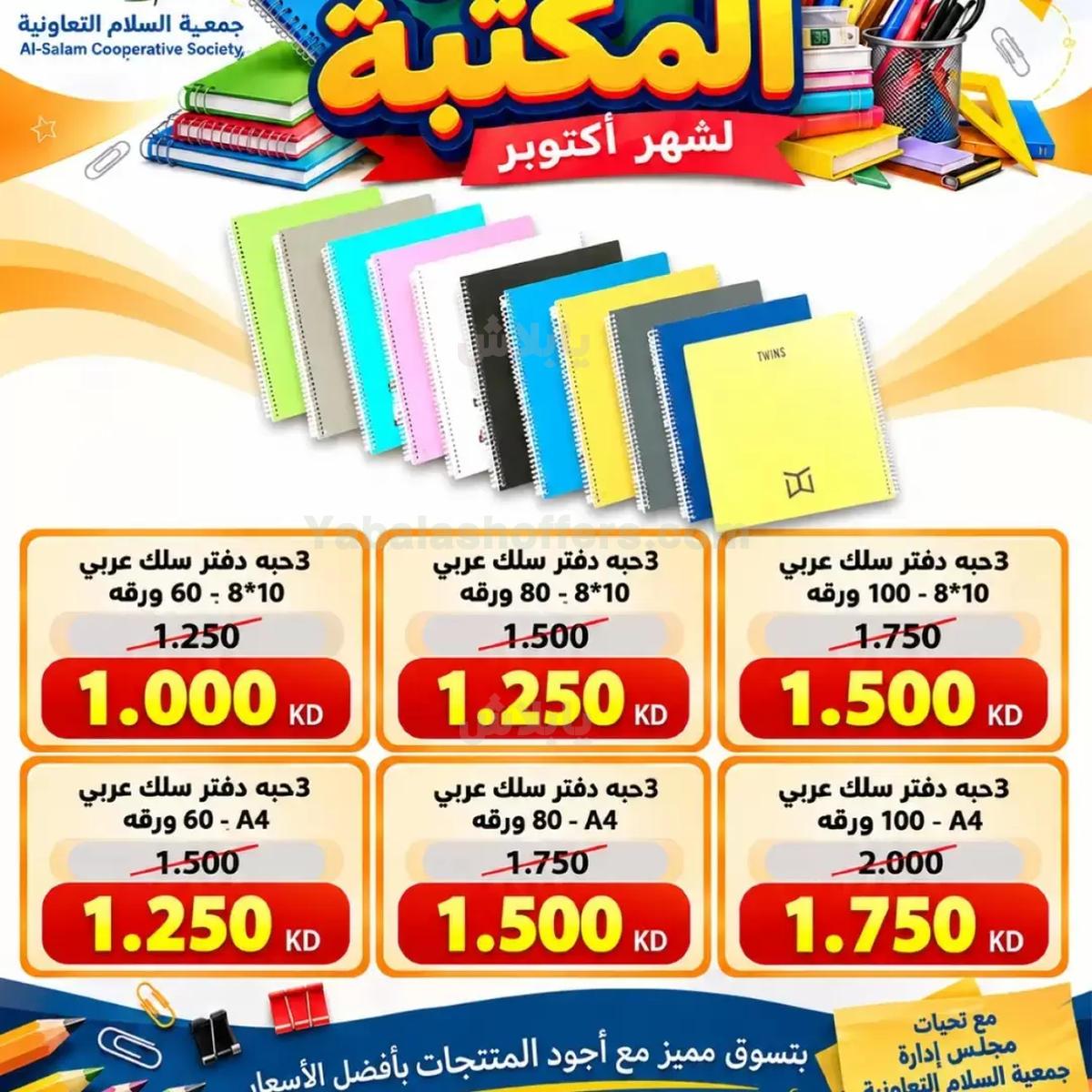 صفحة 3