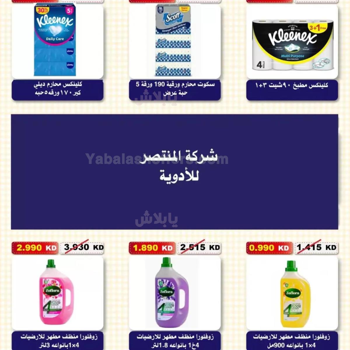 صفحة 5