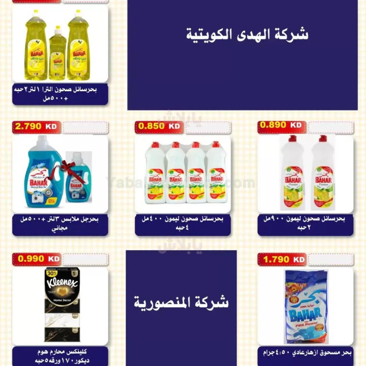 صفحة 6