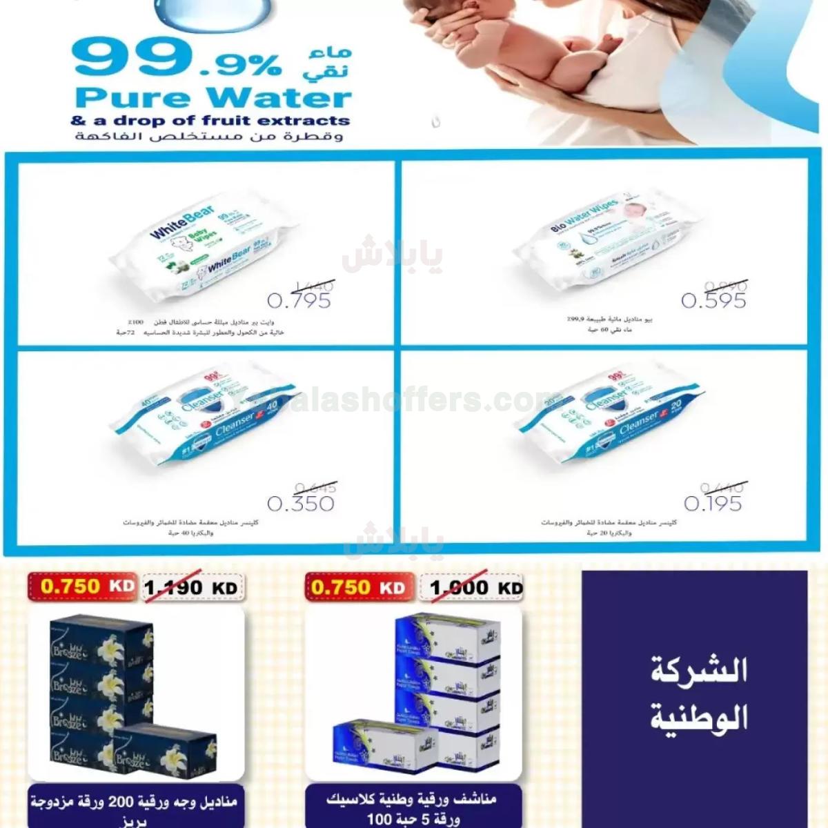 صفحة 7