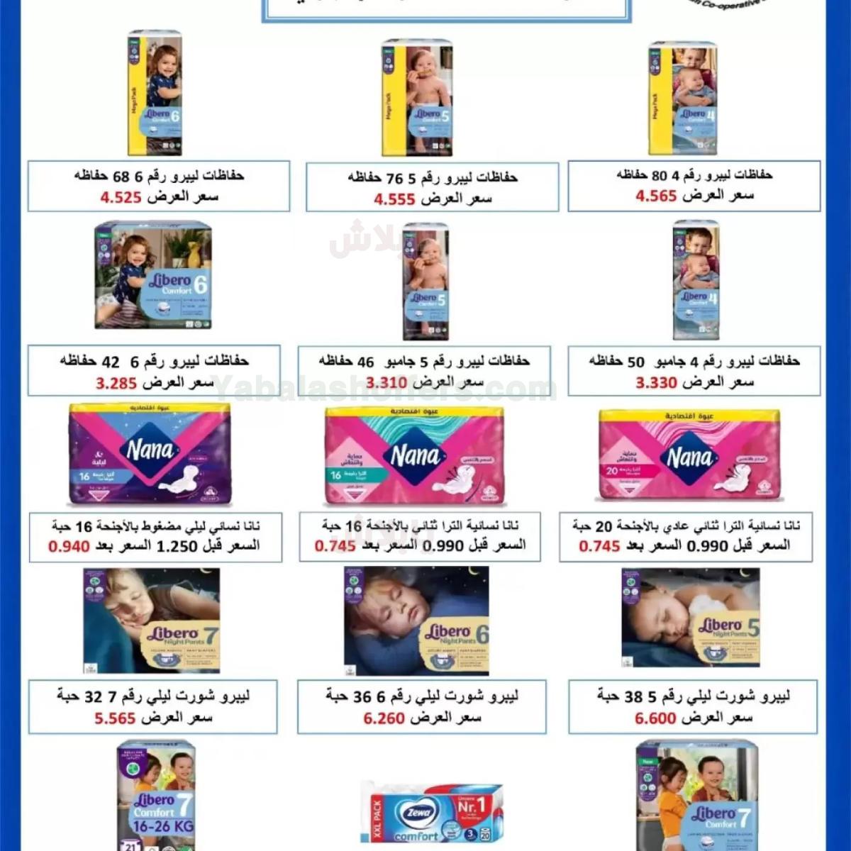 صفحة 12