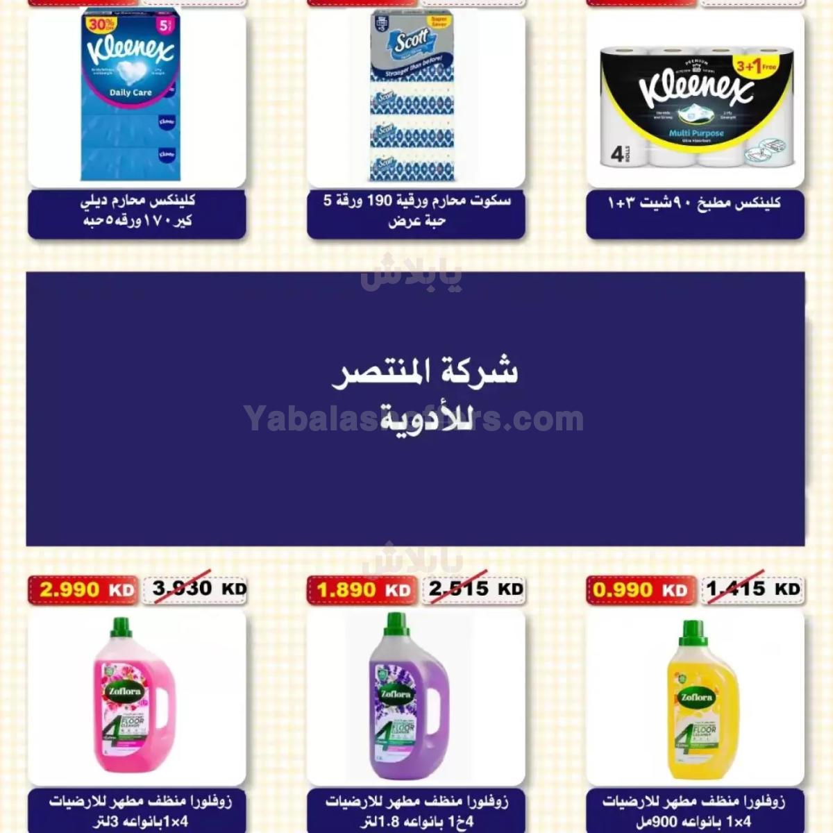 صفحة 20