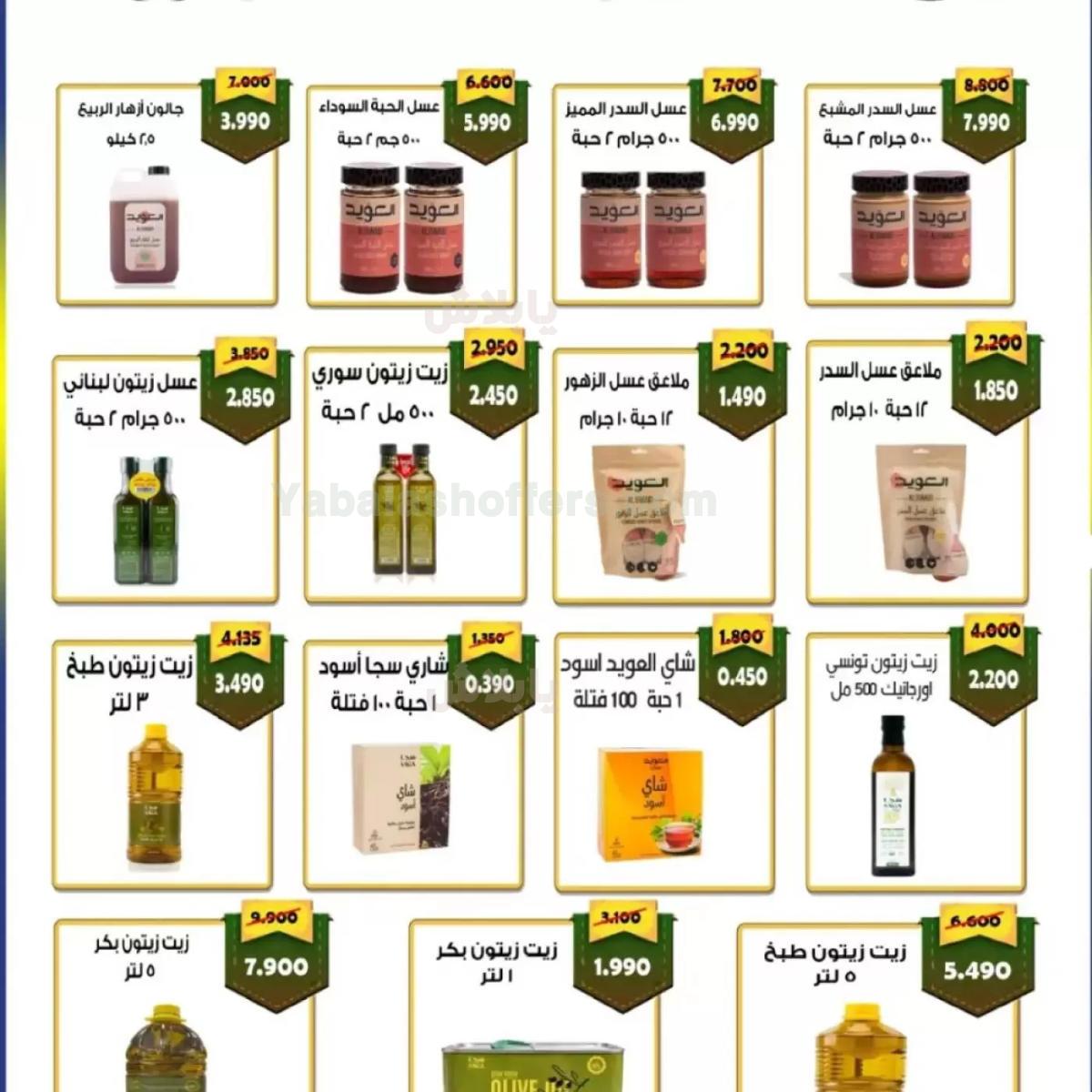 صفحة 59