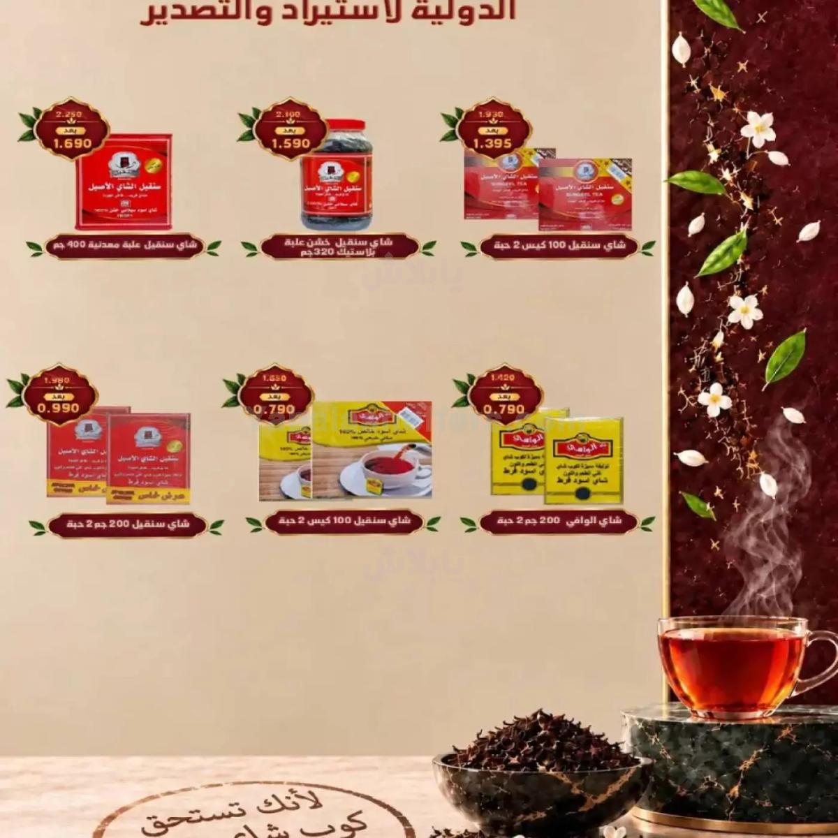 صفحة 61