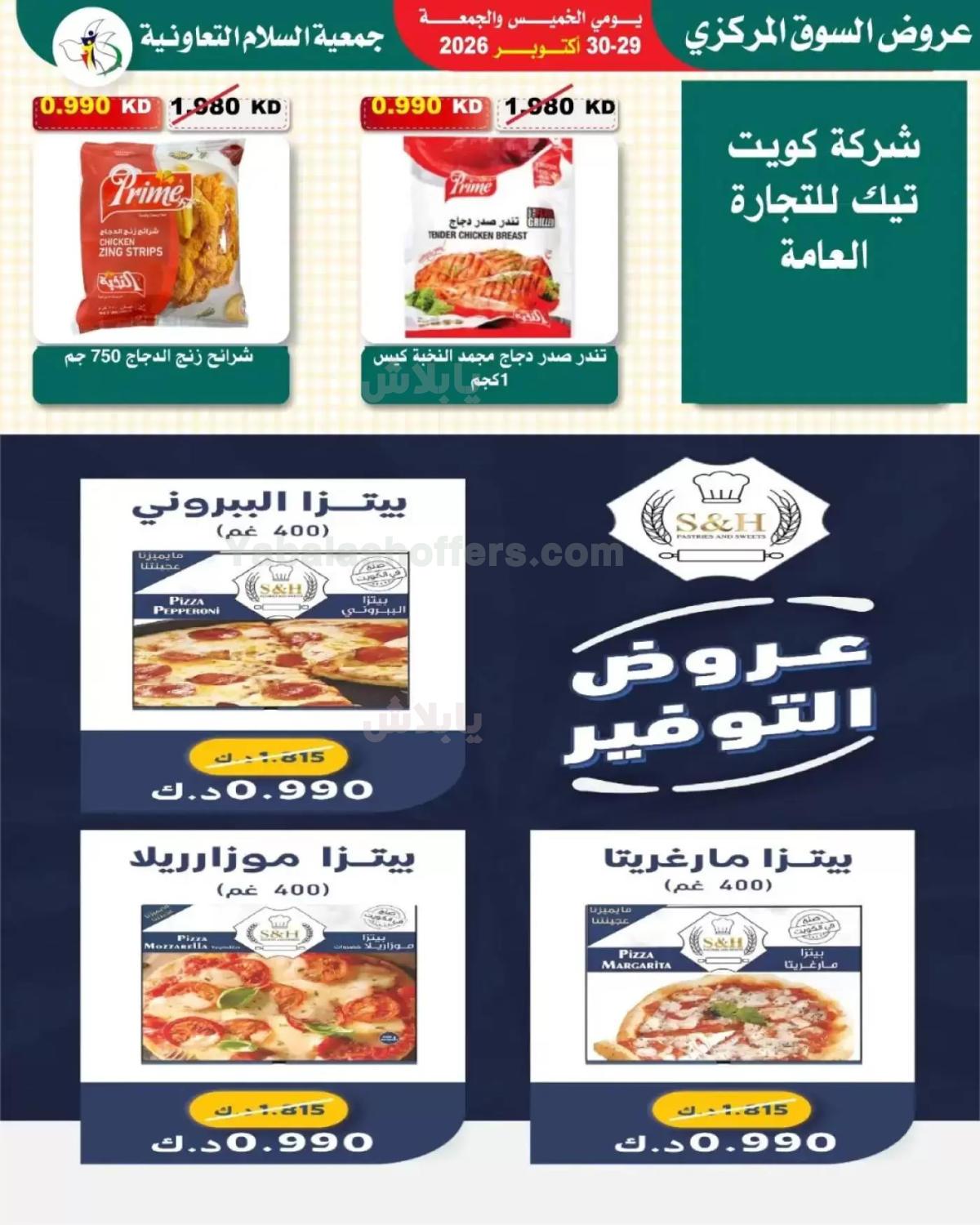 صفحة 8
