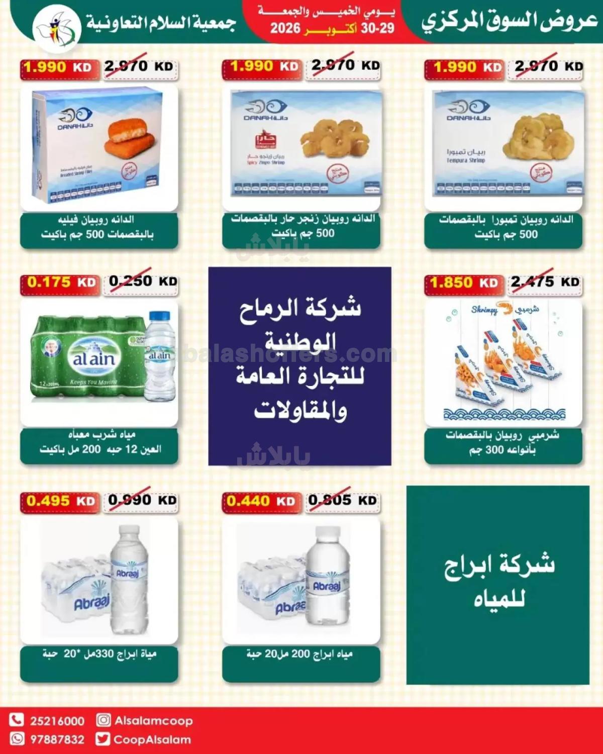 صفحة 9