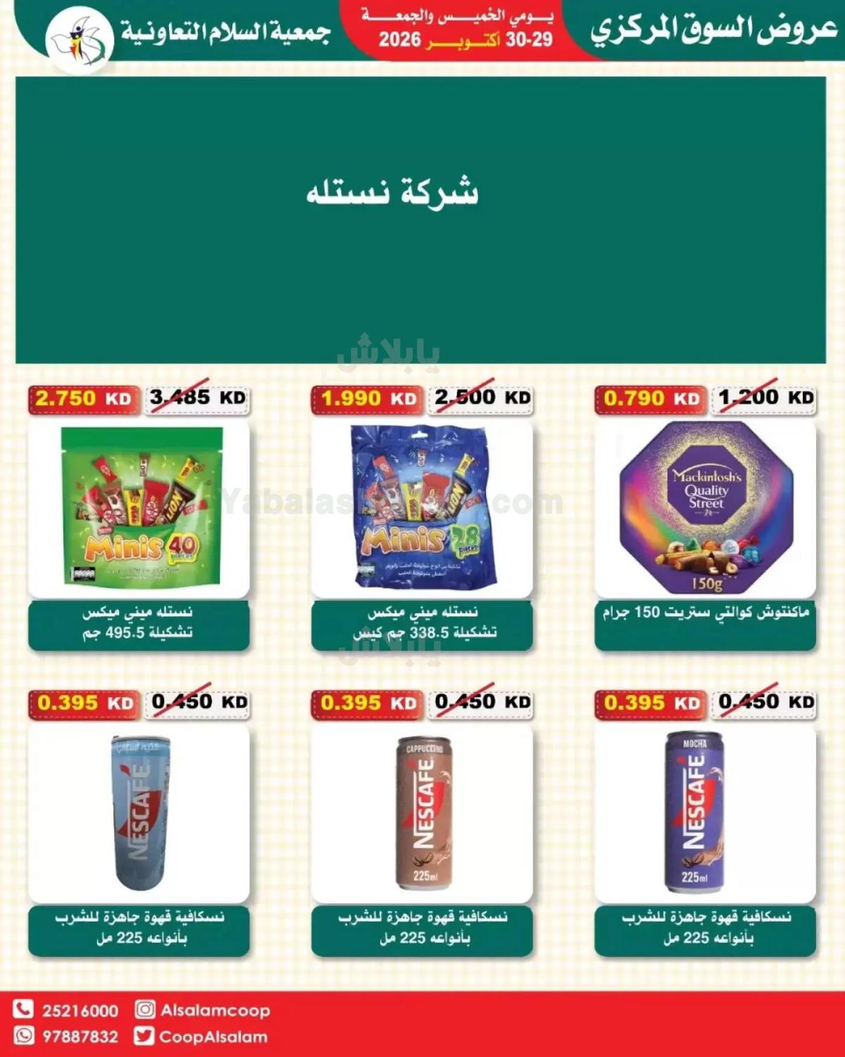 صفحة 23