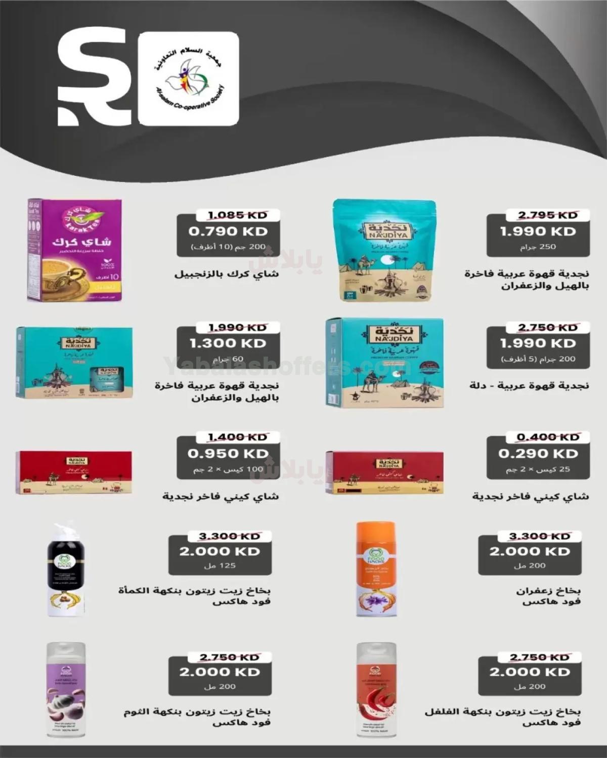 صفحة 29