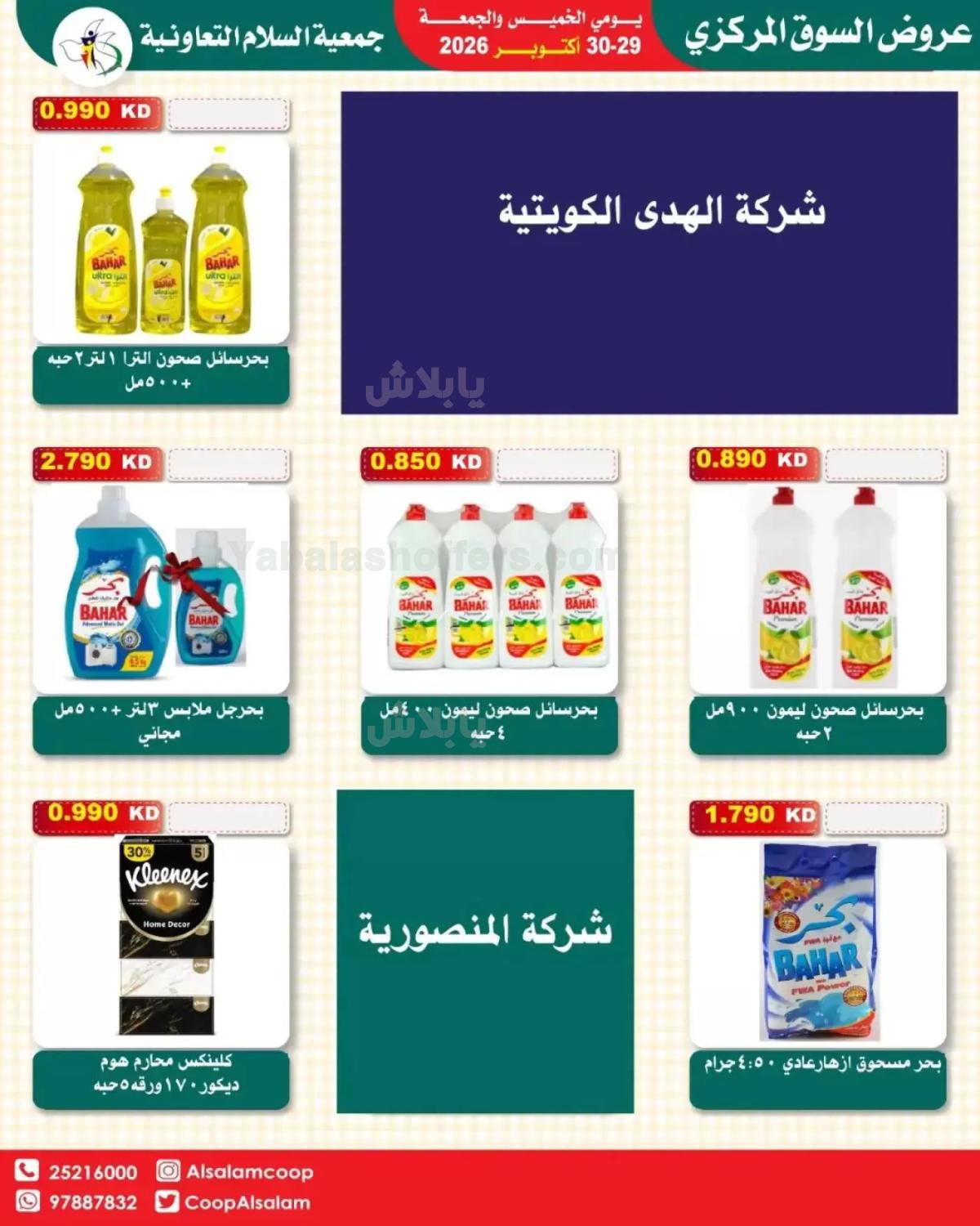 صفحة 45