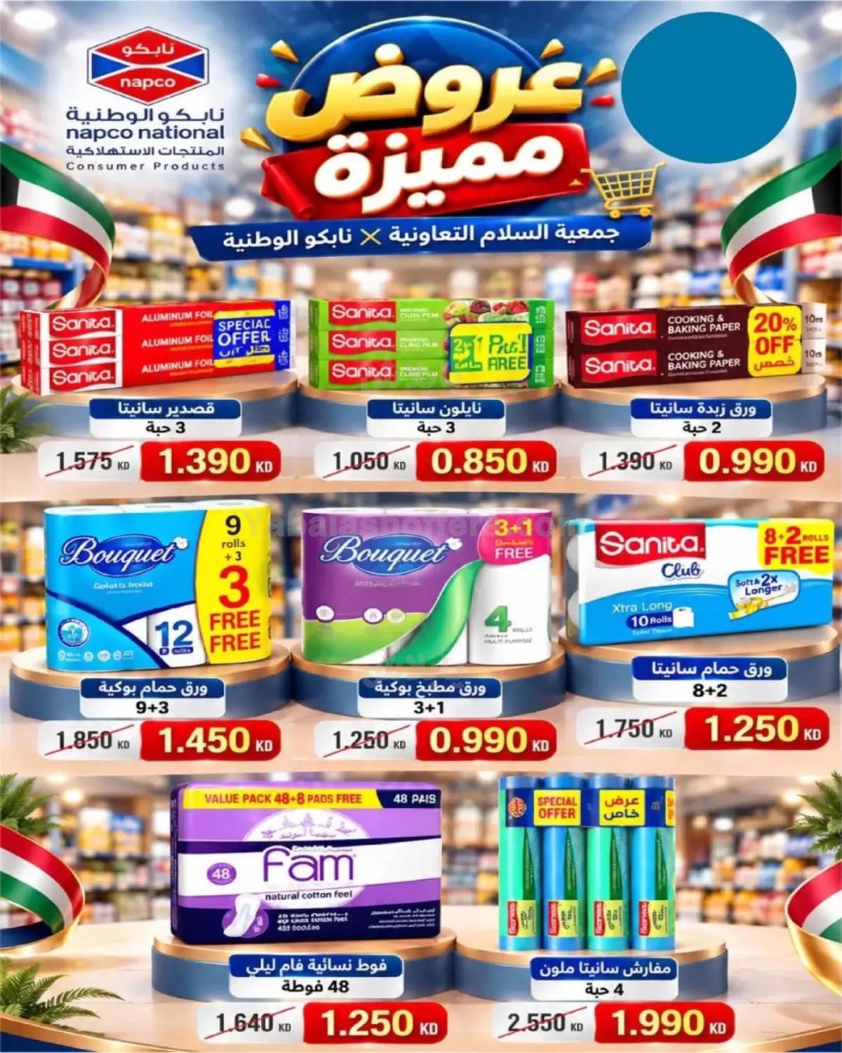 صفحة 48