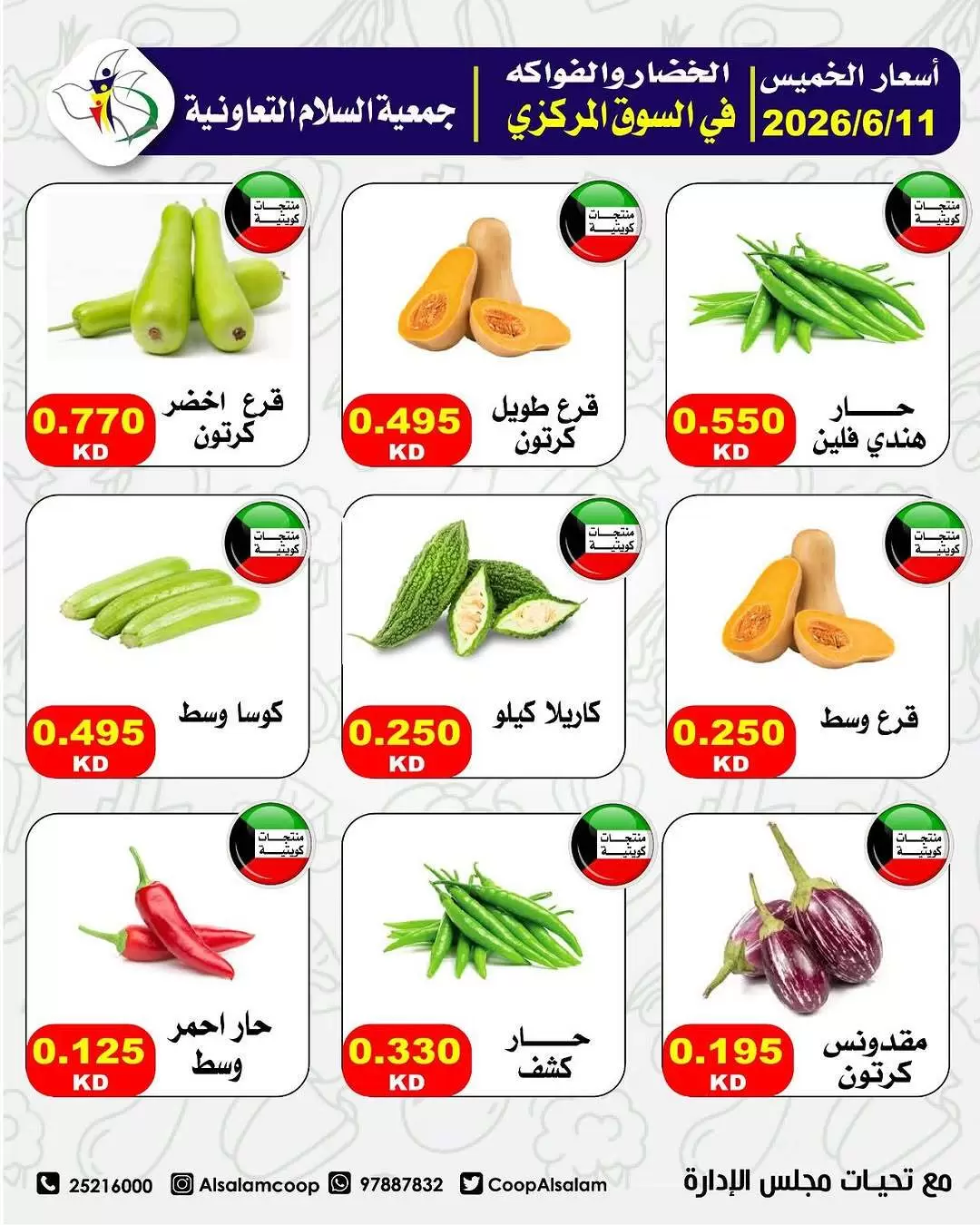 صفحة 6
