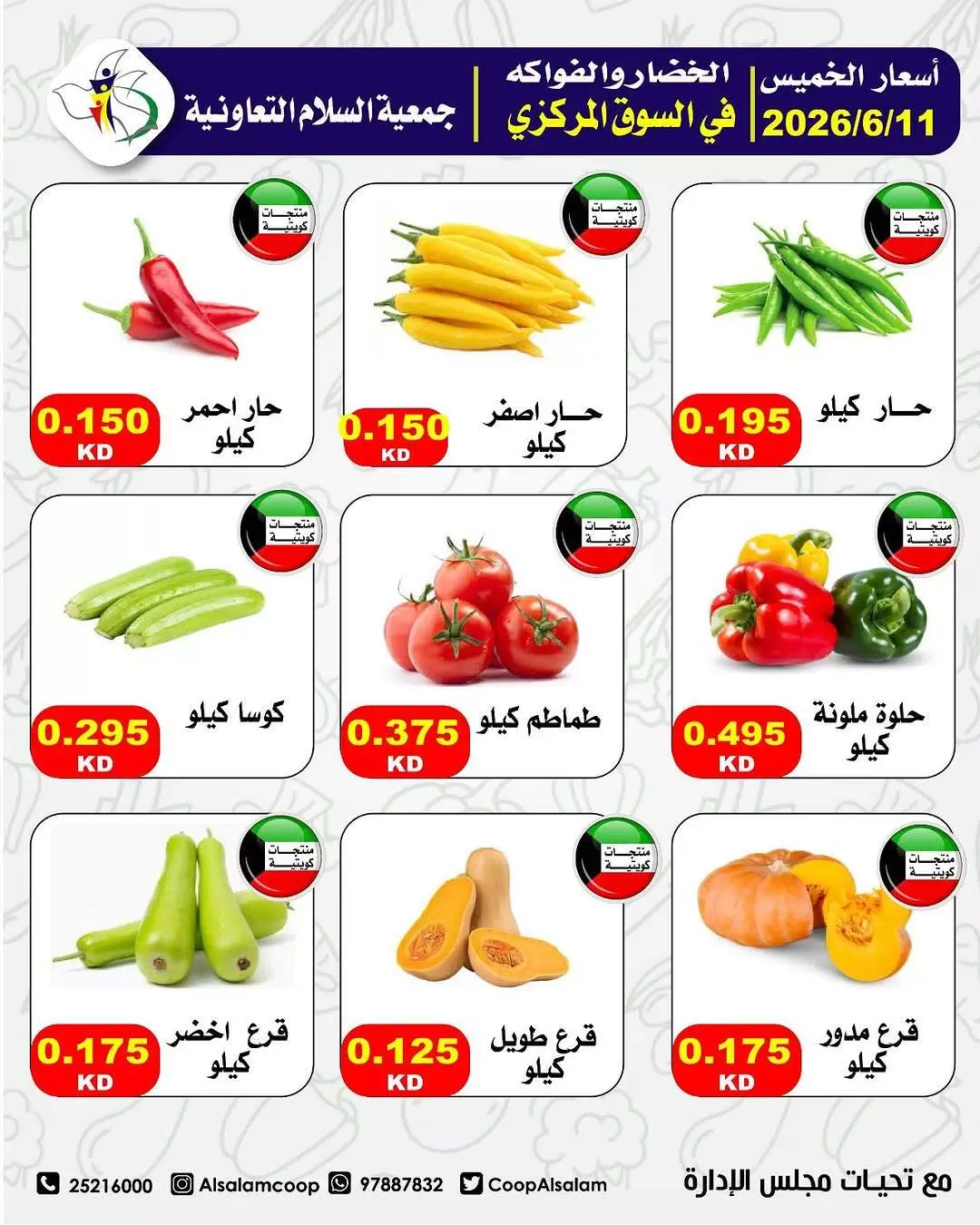 صفحة 8