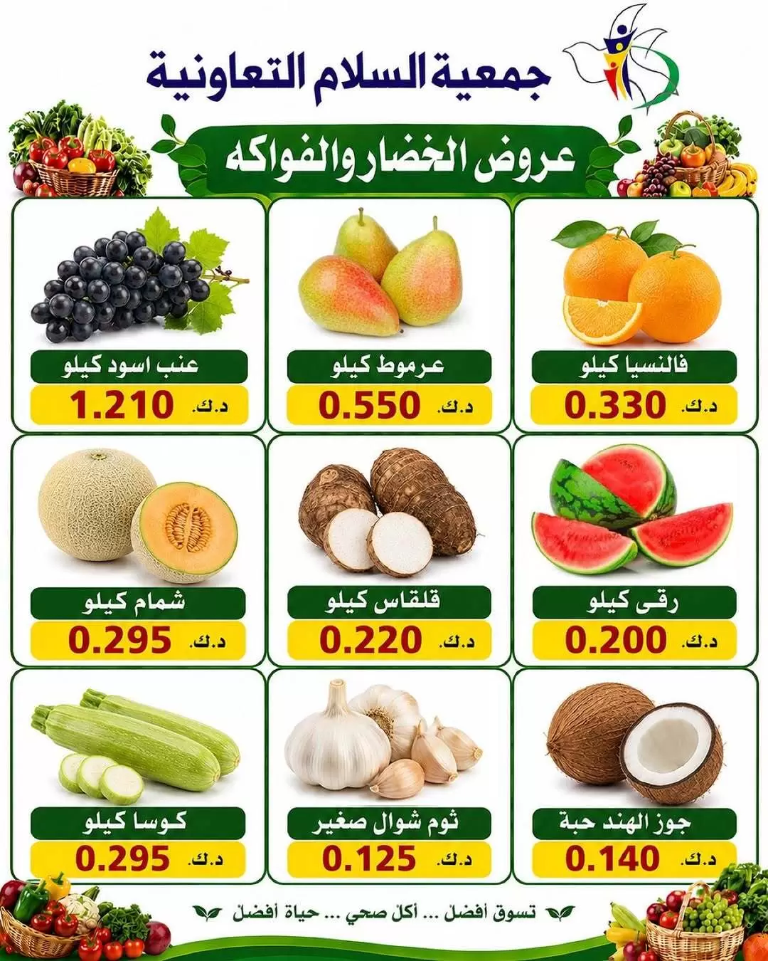 صفحة 8