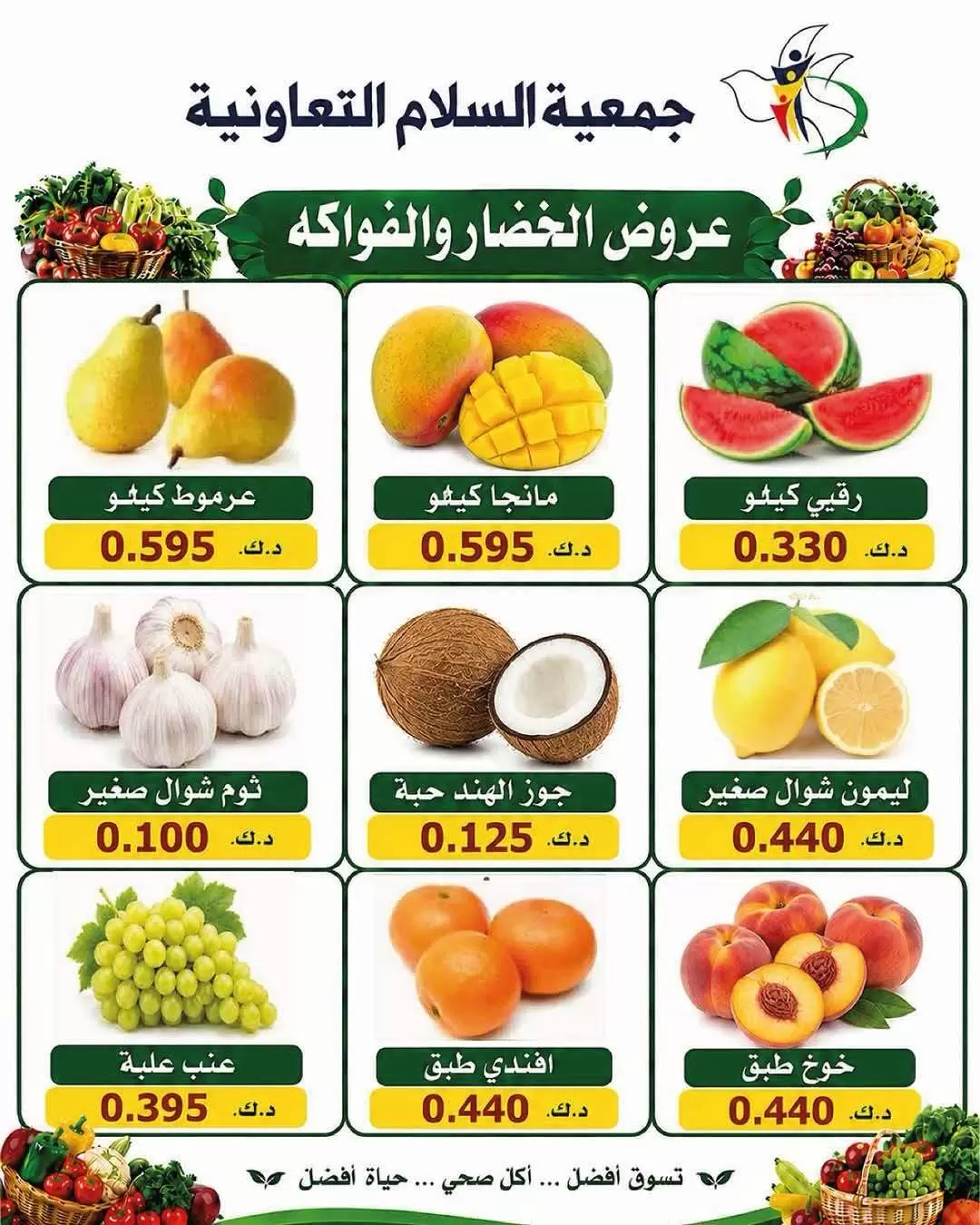 صفحة 8