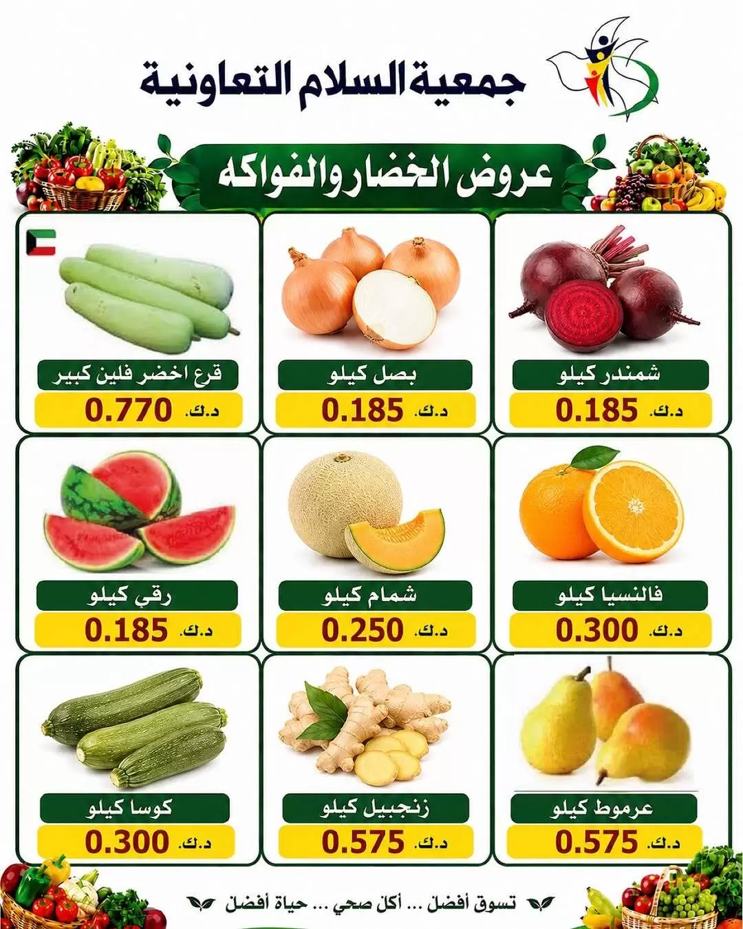 صفحة 8