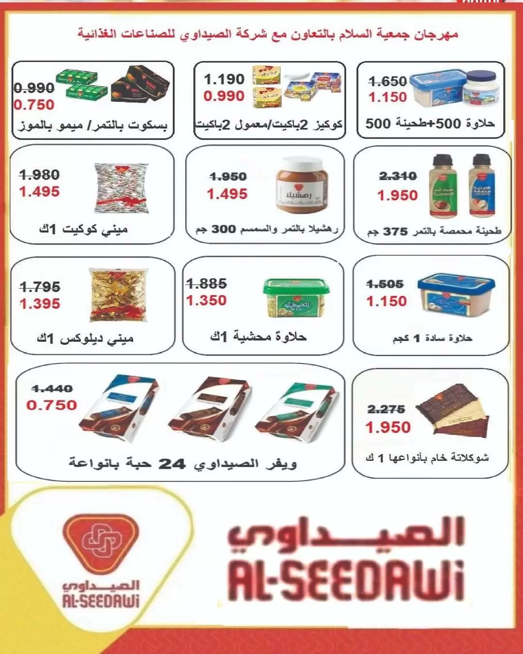 صفحة 14
