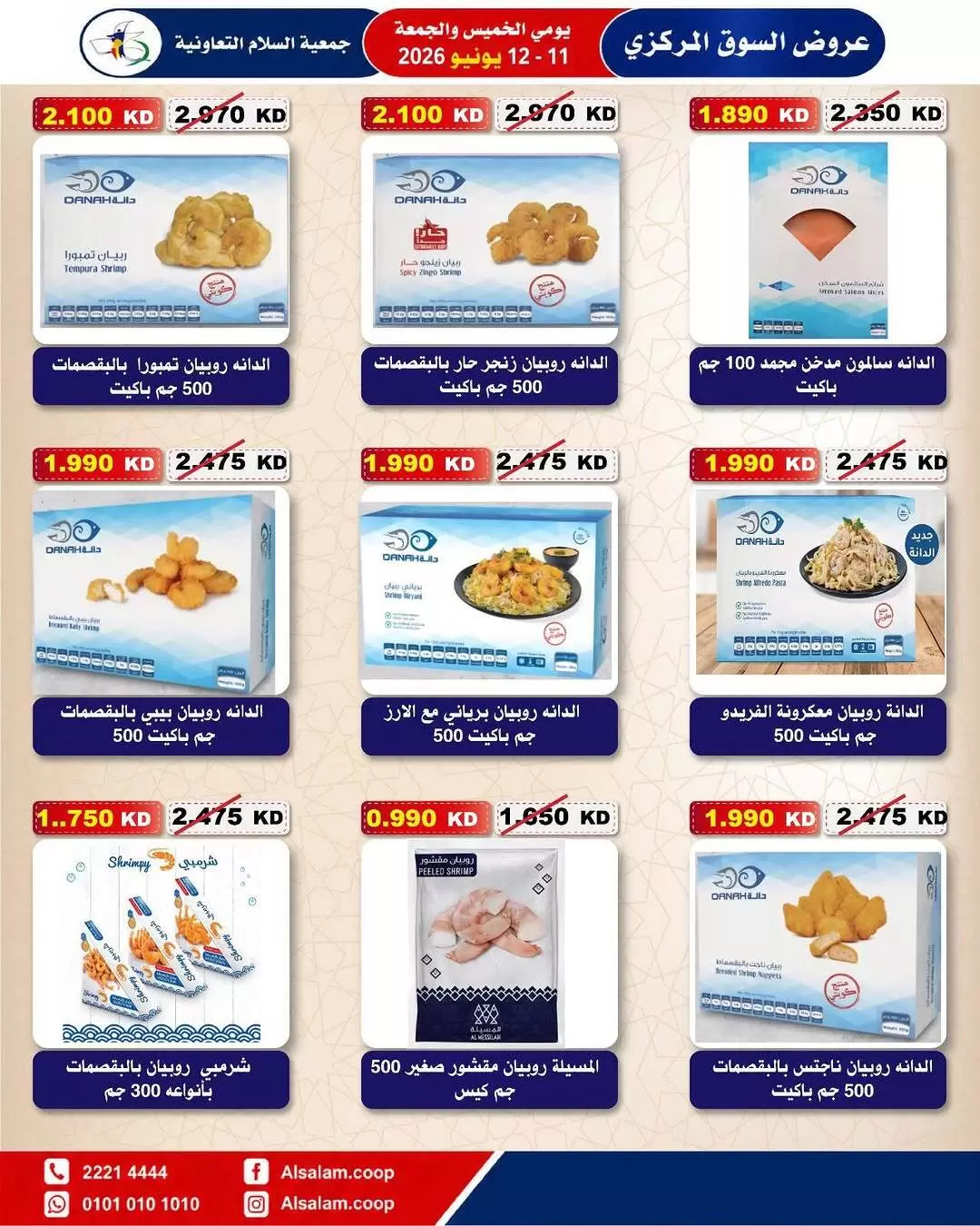 صفحة 8
