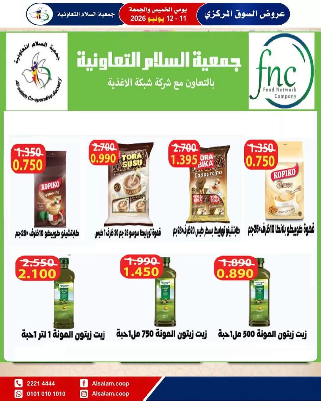 صفحة 11