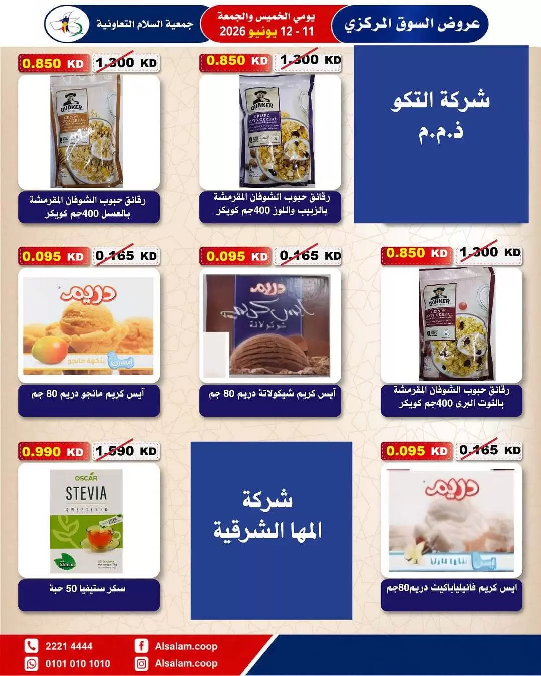 صفحة 14