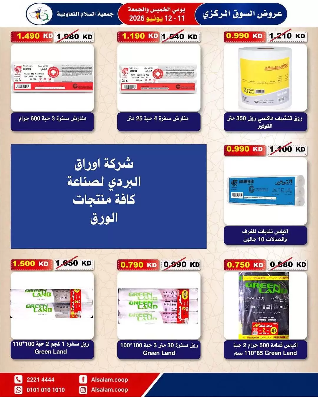 صفحة 47