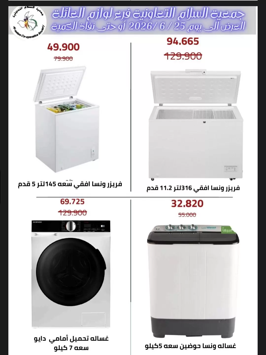 صفحة 8