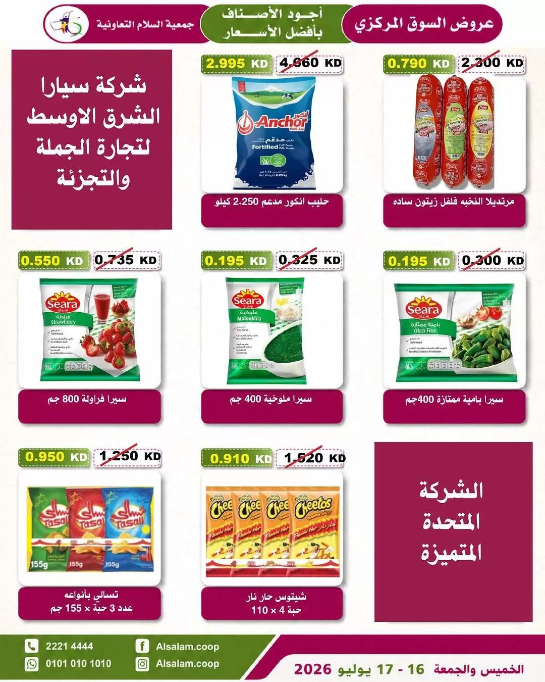 صفحة 8