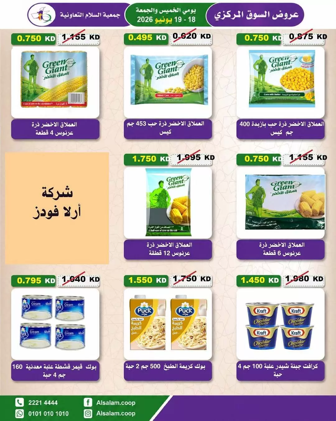 صفحة 20
