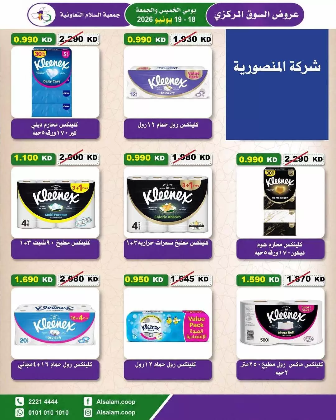 صفحة 44