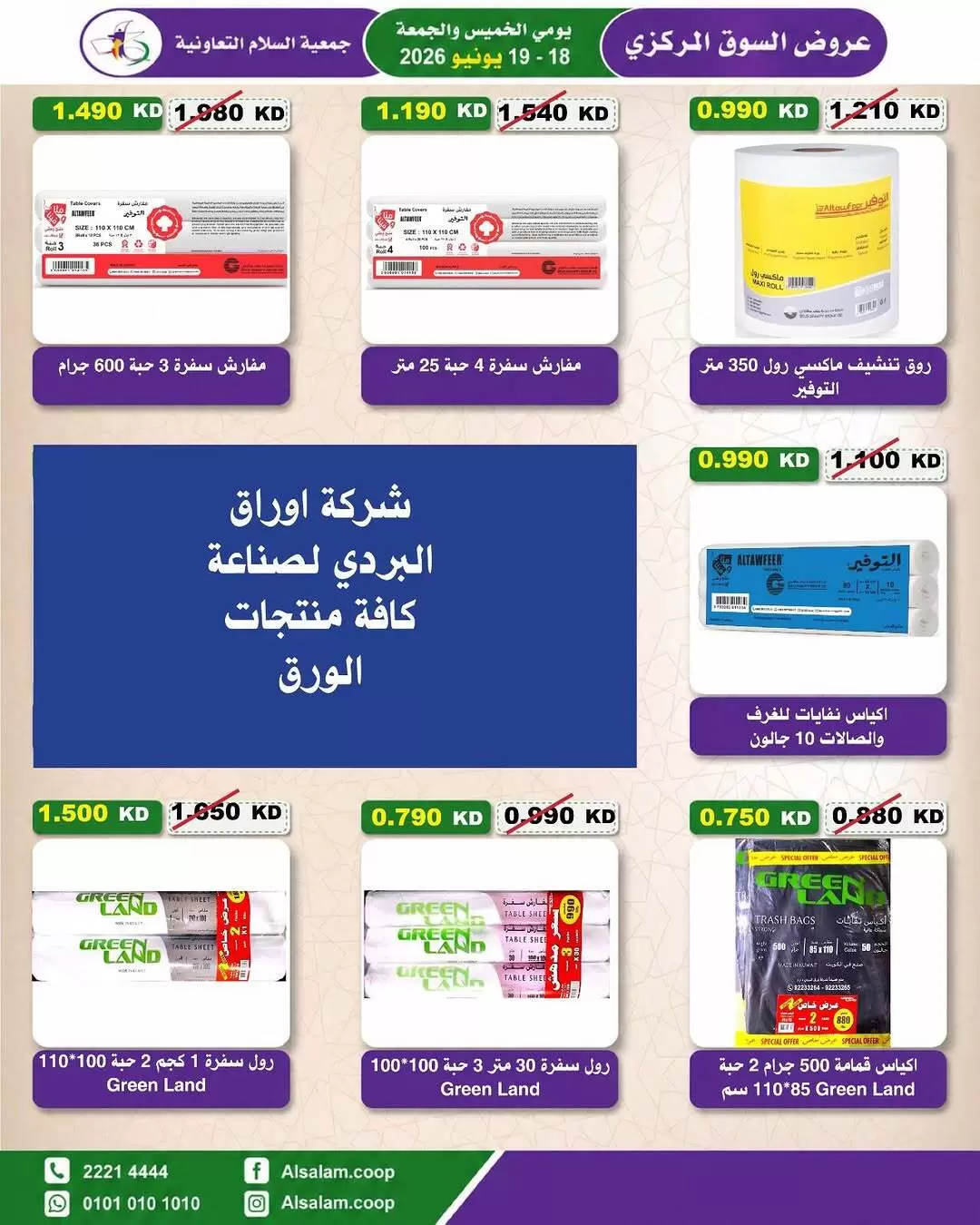صفحة 47