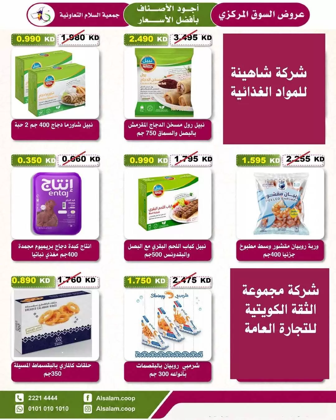 صفحة 6