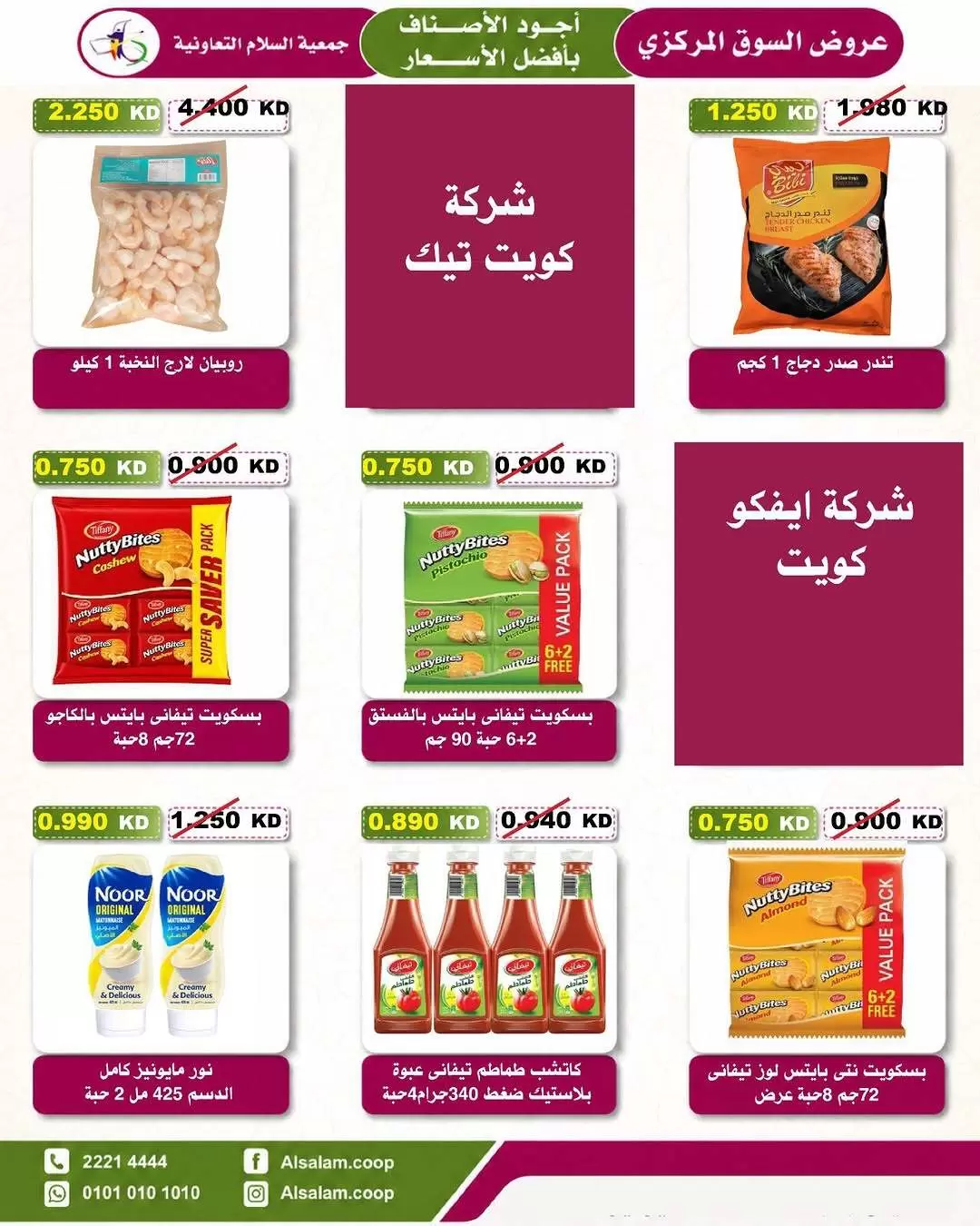 صفحة 8