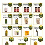 صفحة 109