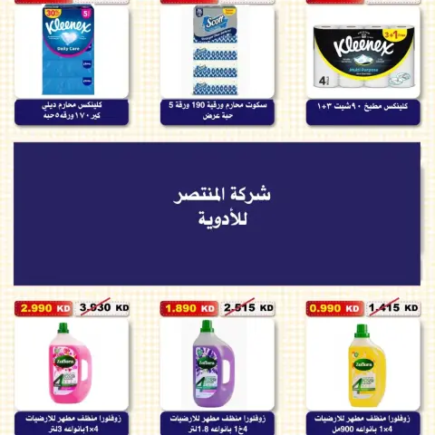 صفحة 23