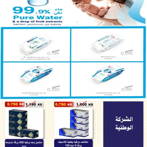 صفحة 27