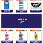 صفحة 90