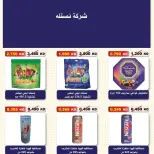 صفحة 99