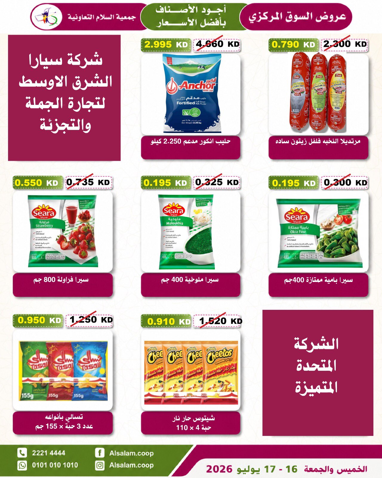 صفحة 6
